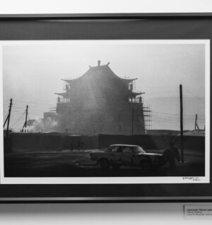 "Хуучин гудам"